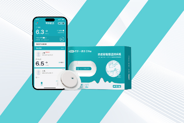 持續(xù)葡萄糖監(jiān)測系統(tǒng)