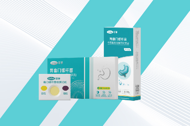 胃幽門螺桿菌快速檢測試紙