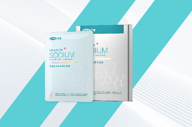 透明質(zhì)酸鈉修復(fù)貼
