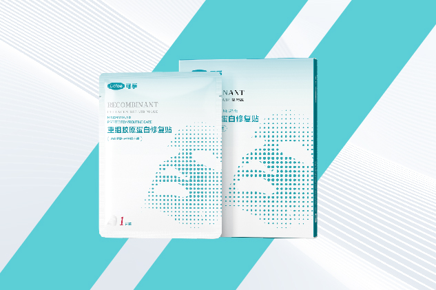 重組膠原蛋白修復(fù)貼