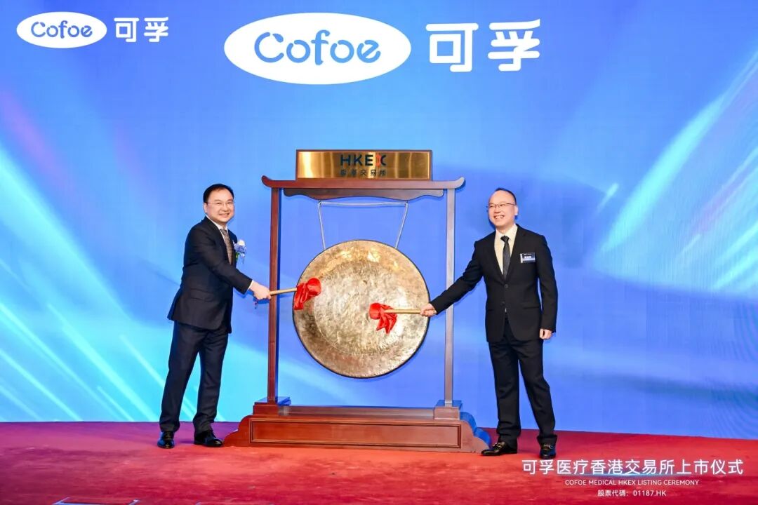 可孚醫(yī)療港股上市 開啟“A+H”雙平臺國際化新征程
