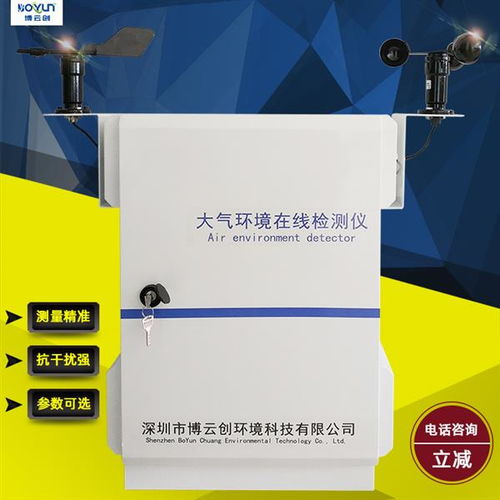 博云創環境科技 山東戶外景區大氣環境檢測儀現場應用實錄與公司技術咨詢