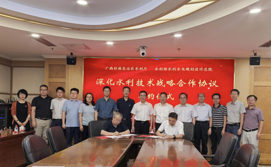 深化技術(shù)合作，共繪水利新藍(lán)圖 自治區(qū)水利廳與水利部水利水電規(guī)劃設(shè)計(jì)總院簽署戰(zhàn)略協(xié)議